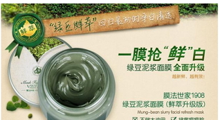 膜法世家適合什么膚質(zhì)？膜法世家面膜適合敏感肌嗎？