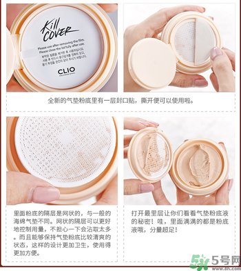 Clio珂萊歐印章粉底液怎么樣？Clio印章粉底好用嗎？