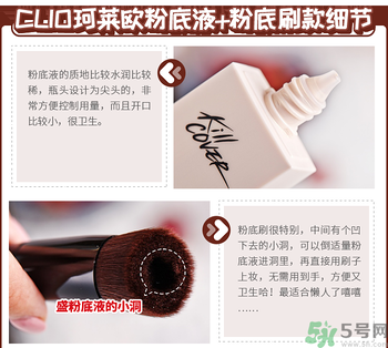 Clio珂萊歐印章粉底液怎么樣？Clio印章粉底好用嗎？