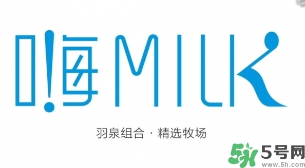 嗨milk好喝嗎？嗨milk牛奶一箱多少錢？