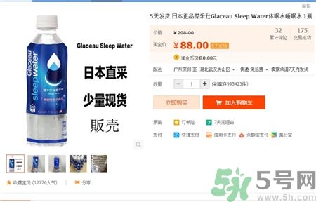 酷樂仕睡眠水哪里有賣?酷樂仕睡眠水怎么買