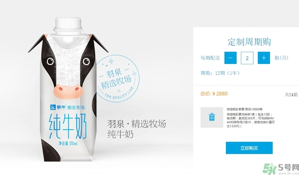 嗨milk牛奶超市有嗎？嗨milk官網(wǎng)地址分享