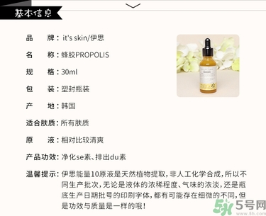 its skin伊思能量10精華原液真假辨別圖對比 怎么用