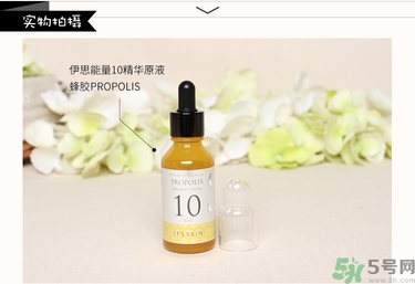 its skin伊思能量10精華原液真假辨別圖對比 怎么用