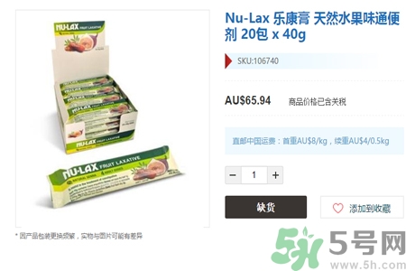 nu-lax澳洲樂(lè)康膏多少錢？nu-lax澳洲樂(lè)康膏官網(wǎng)價(jià)格多少？