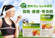 nulax樂康膏怎么吃？nulax樂康膏服用方法