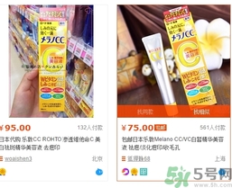 樂(lè)敦cc美容液多少錢？樂(lè)敦cc美容液日本價(jià)格