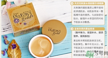 diaforce貴婦眼膜怎么用？diaforce眼膜使用方法