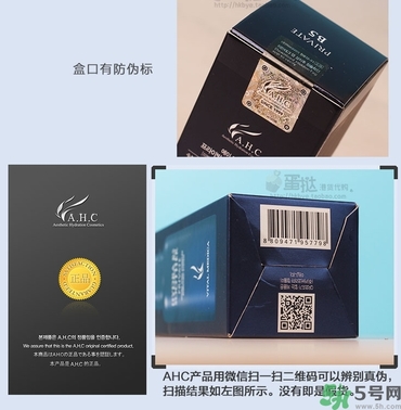 AHC b5玻尿酸精華使用效果怎么樣 真假辨別圖及用法