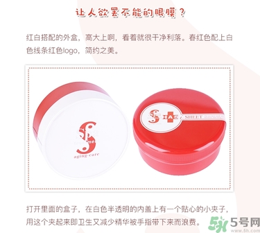 spa紅蛇毒眼膜功效 紅蛇毒眼膜敷多久怎么用？