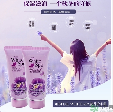 mistine美氏婷紫羅蘭護(hù)手霜怎么樣？mistine紫羅蘭護(hù)手霜好用嗎？