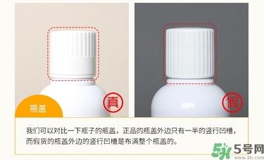 propolinse比那氏蜂膠復合漱口水真假鑒別圖