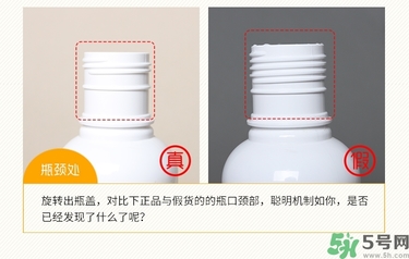 propolinse比那氏蜂膠復合漱口水真假鑒別圖