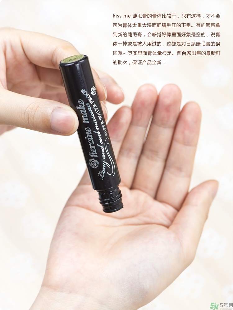 kiss me睫毛膏怎么卸怎么用？kiss me睫毛膏好用嗎？