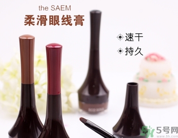 the saem得鮮眼線膏多少錢？the saem得鮮眼線膏使用方法