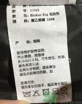 fjallraven北極狐kanken背包真假辨別對(duì)比圖