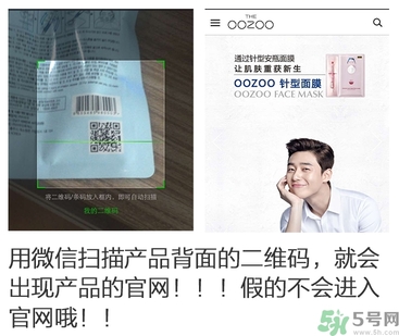 oozoo針劑面膜多少錢？oozoo針劑面膜真假辨別