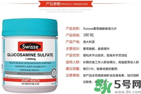 swisse維骨力的功效是什么？swisse維骨力的作用有哪些？