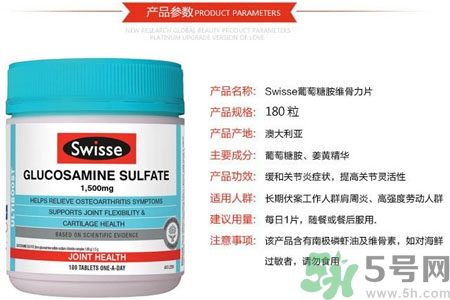 swisse維骨力多少錢？swisse和blackmores的維骨力哪個(gè)更好？