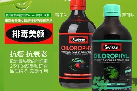 swisse葉綠素怎么樣？swisse葉綠素的功效作用是什么？