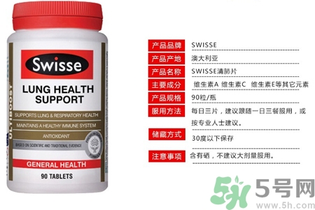 swisse清肺靈怎么樣？swisse清肺靈的功效作用