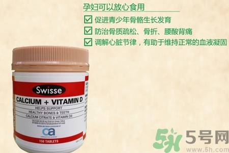 swisse鈣片怎么樣？swisse鈣片好用嗎？