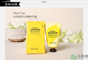 Phyto Tree芝士奶酪護(hù)手霜真假怎么辨別?