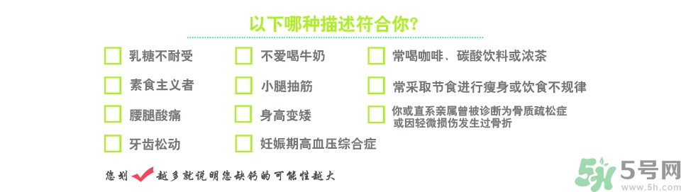 孕婦缺鈣的癥狀有哪些？孕婦缺鈣怎么補(bǔ)？