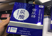 雪肌精碳酸面膜怎么用?雪肌精碳酸面膜使用方法