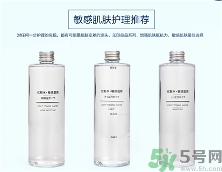 無印良品的護膚品怎么樣?無印良品好用嗎?