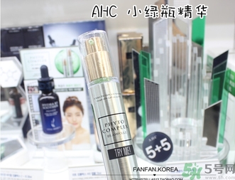 ahc小綠瓶精華怎么用？ahc膠原蛋白精華使用方法