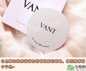 vant氣墊cc黑色和白色哪款好？vant36.5氣墊cc黑色和白色區(qū)別