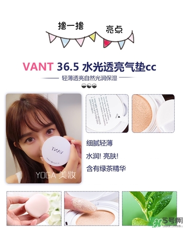 vant氣墊cc黑色和白色哪款好？vant36.5氣墊cc黑色和白色區(qū)別