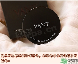 vant氣墊cc黑色和白色哪款好？vant36.5氣墊cc黑色和白色區(qū)別