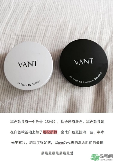 vant氣墊cc黑色和白色哪款好？vant36.5氣墊cc黑色和白色區(qū)別