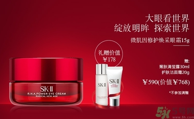 sk2孕婦可以用嗎？skii孕婦可以用嗎？