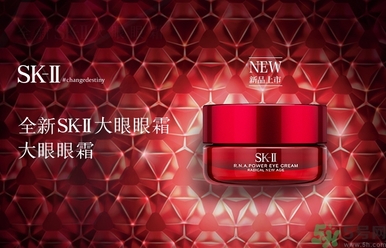 sk2大眼眼霜怎么用？sk2大眼眼霜使用心得