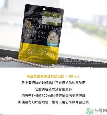 皇后的秘密面膜有幾種？quality first面膜哪種顏色好？