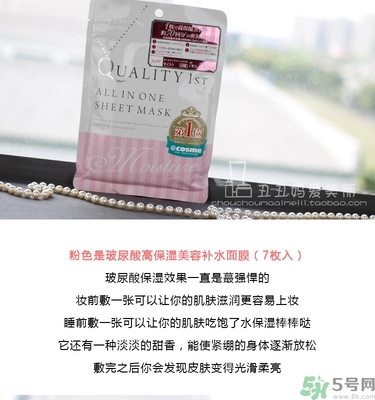 皇后的秘密面膜有幾種？quality first面膜哪種顏色好？