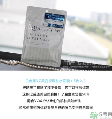 皇后的秘密面膜有幾種？quality first面膜哪種顏色好？