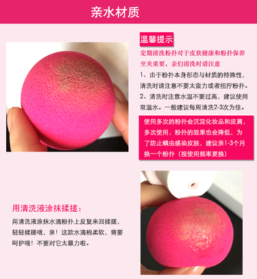 beauty blender美妝蛋發(fā)霉了怎么辦？美妝蛋怎么清洗？