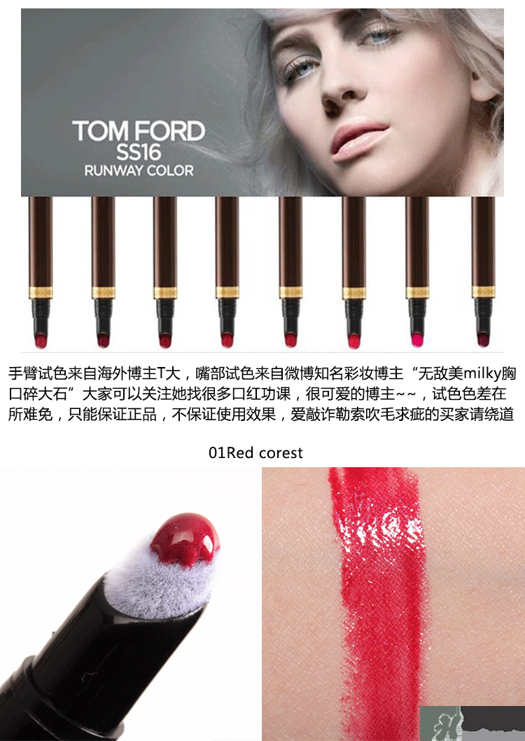 tom ford細管唇釉多少錢？tf液體唇膏價格