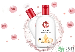 sod蜜怎么用？sod蜜的作用