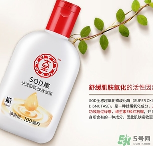 大寶sod蜜用了會變黑嗎？大寶sod蜜有激素和熒光劑嗎？