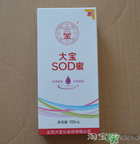 sod蜜什么時(shí)候用？sod蜜白天用還是晚上用？