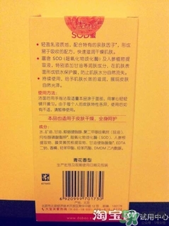 sod蜜過期可以用嗎？大寶sod蜜的保質(zhì)期是多久？