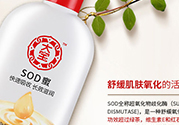 sod蜜是什么？sod蜜是什么意思？