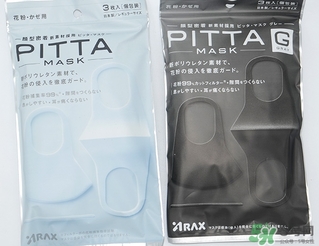 pitta mask口罩多少錢？pitta口罩價(jià)格