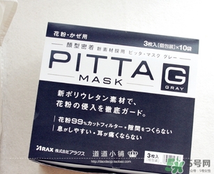 pitta mask口罩真假鑒別 pitta口罩真假