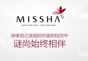 missha是什么檔次的牌子？missha謎尚是什么牌子？